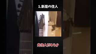 【ゆっくり解説】カメラが捉えた…恐怖の心霊写真3選 #shorts