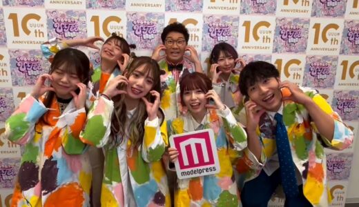 #ボンボンTV の皆さんが「バックステージcam」に登場✨ファンのみなさんへメッセージをお届け！ハートポーズにも注目💘#ufes #UUUM10周年 #ufes2023 #ufesモデルプレス
