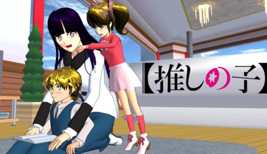 第964話「アクアとルビー!?」Aqua dan Ruby!?Aqua and Ruby!?阿克娅和露比！？【サクラスクールシミュレーター】【sakura school simulator】