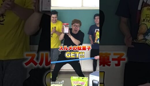 プレゼントゴムチャレンジで手にする人は誰？！ #shorts #コラボ