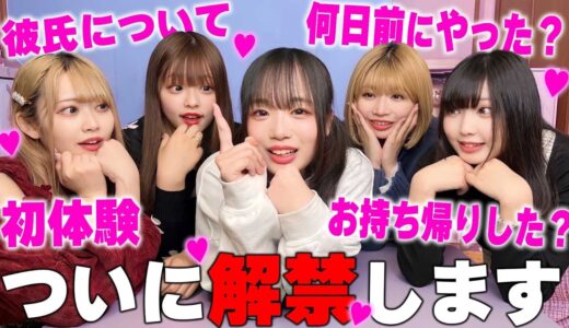 【激ヤバ】ついに本気のNGなしトーク解禁します…‼️