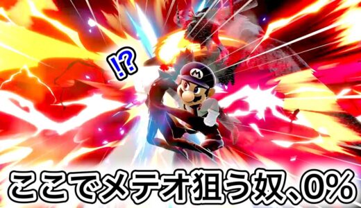 マジでヤバいメテオで大逆転する、俺【イケボメテオ】