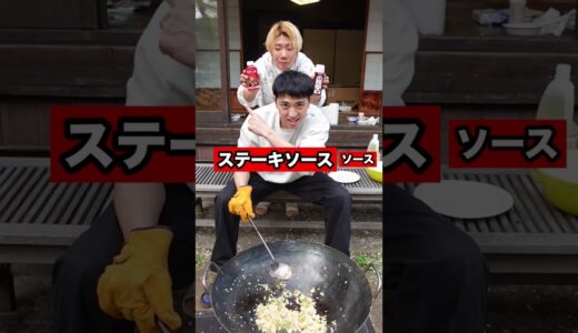 右か左か？選んだものを入れて炒飯作ったら最高に美味かったww 　funny video 😂😂😂　#shorts