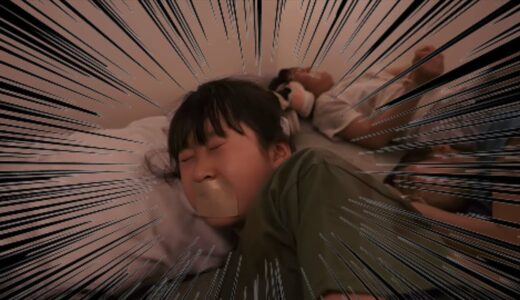 女の子が危ない！？