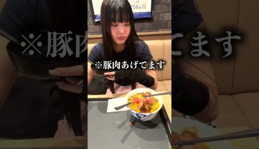妹が松屋で迷惑行為してたので晒します