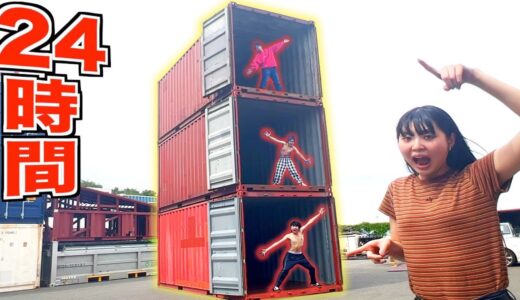 妹と3段建”巨大コンテナ”で24時間生活したら過酷すぎて号泣した