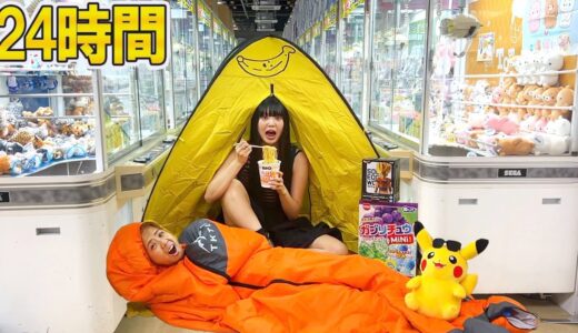 妹と24時間ゲームセンターから帰れません！クレーンゲームで取った物だけで生活した兄妹