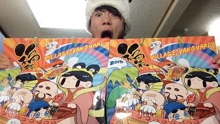 【ヴィレバン福袋】怒ったぞおれは！