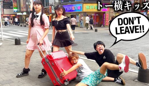妹が新宿に家出しました。歌舞伎町のトー横界隈で別居生活、兄と絶縁