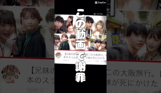 #桐崎栄二 #有名YouTuber