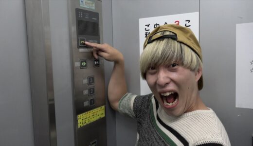 エレベーターに閉じ込められました。