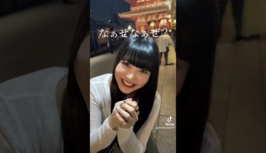 桐崎妹のなぁぜなぁぜ #shorts