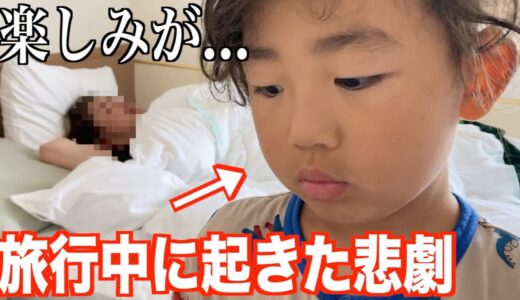 【緊急事態】旅行先で３９度の高熱が…ホテルは空室なし。家まで８時間。どうする…