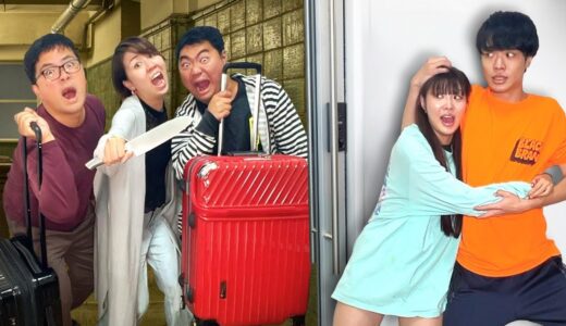 妹の家に不審者の家族が引っ越してきた。ストーカーに不法侵入された悪質すぎる