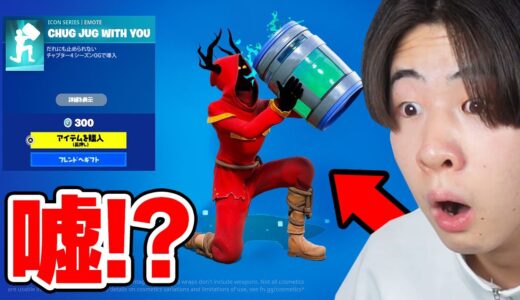 帰ってきた『シーズン9』と『シーズンX』の噂を検証してみたら衝撃的なことが！？wｗｗ【フォートナイト / Fortnite】