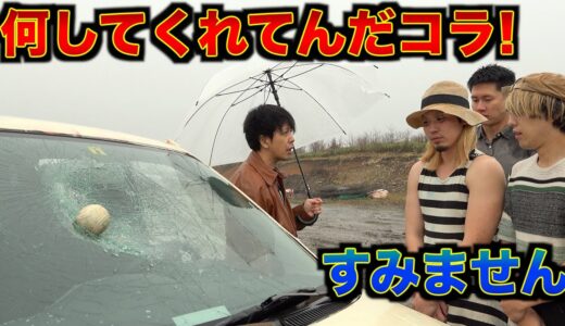 野球ボールが隣人の車に直撃してブチギレられた…