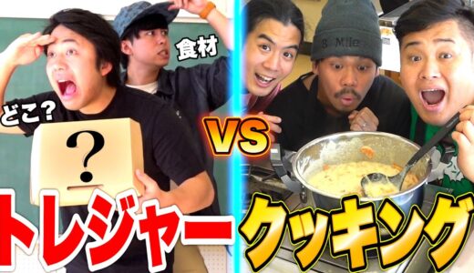 宝箱の食材だけで料理を作る「トレジャークッキング」で激うまシチューが出来た！？