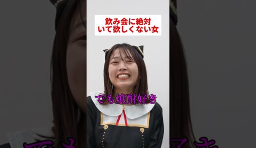 自称天然ぶりっ子女の末路#shorts