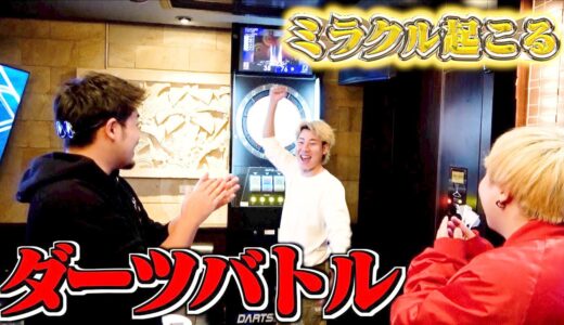【プチ神回】みんなでダーツで遊んだら”ハットトリック”決め出したやつがいたwwwww