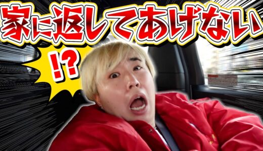 【ハラハラ】奥さんとの予定を間に合わせなくしてみよう！！