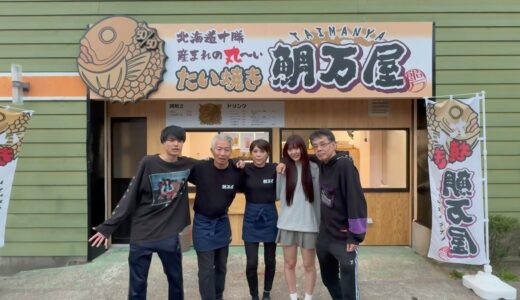 鯛焼き屋グランドオープンしました