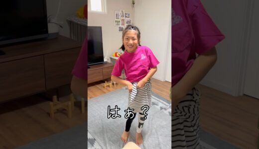 発想の天才💡弟のおさがりを姉が着るってあり？😳#shorts