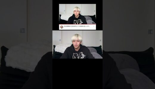インスタライブでは直前で気持ちの整理が出来なくなり母に話して貰いました。家族や友人と相談して気持ちがかなり落ち着いたので、自分の口からより詳しく経緯を話させていただきました。