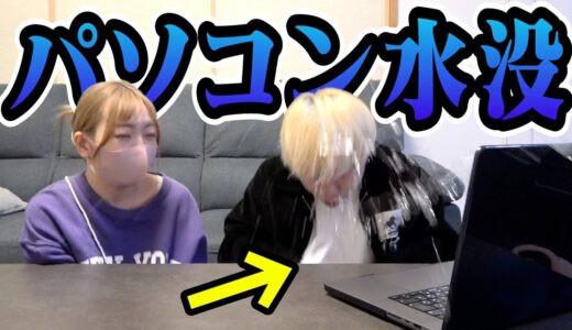【人生終了】50万円の商売道具がオワタ。
