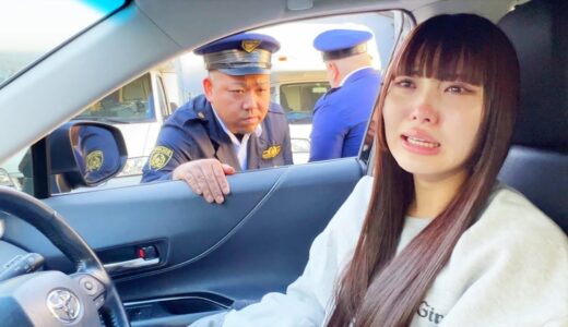 妹が警察に逮捕されました。撮影中に免許停止