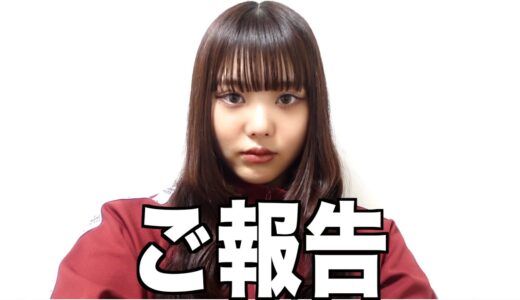 桐崎妹からのご報告です
