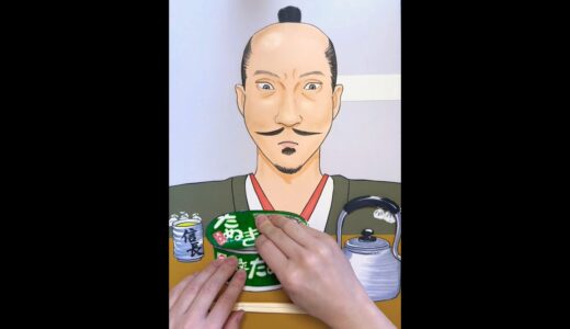 そばを作らせていただきます。Nobunaga eats soba🍜#shorts