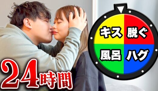 妹とルーレットで24時間生活したらヤバいことになりました…