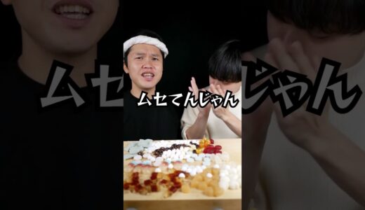 【ぐちゃぐちゃ】よーーたとグミ100粒食べてみた結果w #大食い #グミ @yotabeatbox