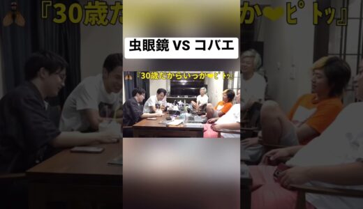 虫眼鏡｢ナメﾞやがってｯ!（？）｣