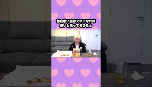 よめとが片思い中の時のひろとの恋愛事情を暴露