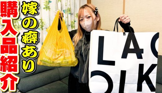 【買いすぎやろ】嫁が新大久保で爆買いして来ました。【購入品紹介】