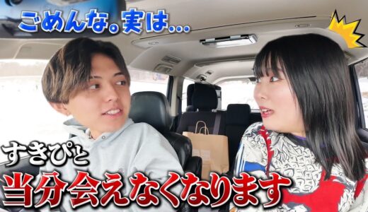 1週間後に手術するすきぴに会いに行ったらまさかの展開になりました