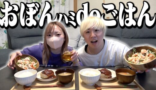 【晩御飯】おぼんでご飯食べるといつもより美味しく感じるよね。