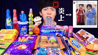 【謝罪】炎上したのでスペインのお菓子爆食いします。