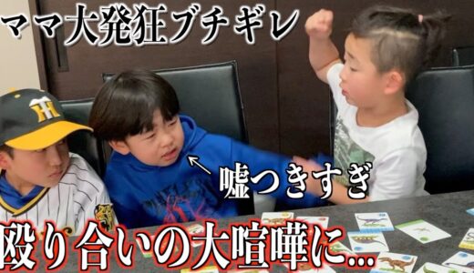 ママとのデートをかけてカルタ対決をしたら、言い訳連発でヤバすぎた…【前編】