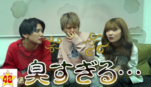 【検証】真剣に相談してきた女子の口が臭すぎたら正直に言う？言わない？