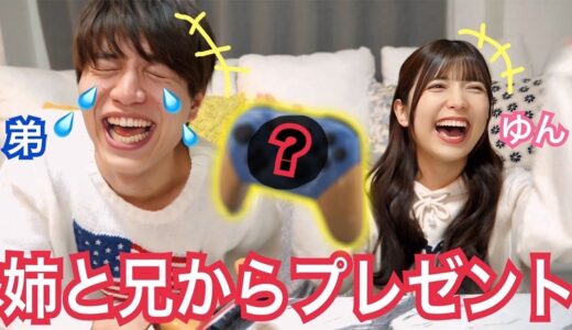 【超絶大興奮】ゆん姉とシルク兄から弟へ。世界に１つの特注コントローラーをプレゼントしてみた🎮🎁