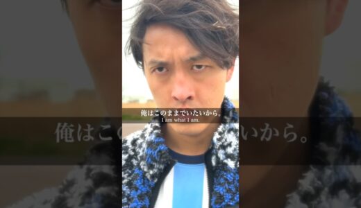 【名言？】よく聞いたら、ただの自己中発言。