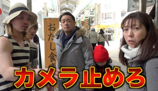 【撮影中止】ヤバすぎる親子に絡まれました