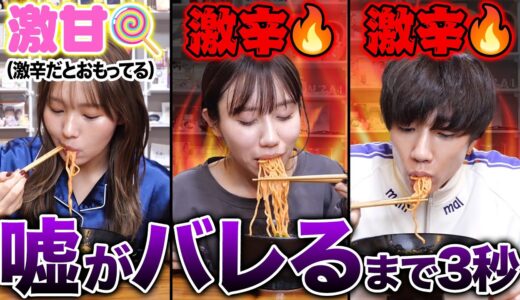 【ドッキリ】寝起き激辛担々麵を食べる企画で妹のラーメンが一人だけ激甘にしたらリアクションが嘘すぎて腹筋崩壊wwwwww