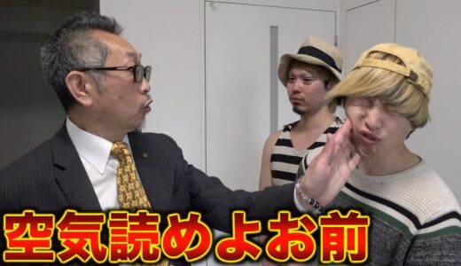 催眠術をかけられなくて逆ギレする催眠術師