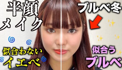 【衝撃】桐崎妹の絶対垢抜けるメイク紹介！