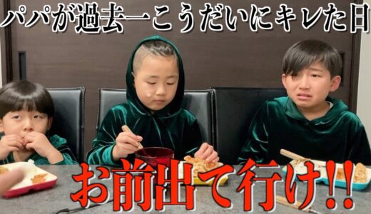 【教育】ゲームに負けたこうだいがブチギレて、ご飯を机に投げつけた…