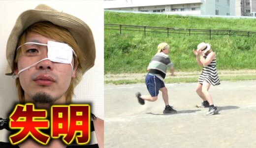 野球ボールが目に当たって失明しかけました